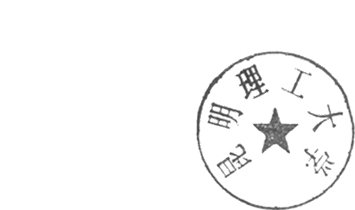 DBSTEP_MARK
FILENAME=6439540370842471492doc
MARKNAME=昆明理工大学
USERNAME=王聪聪
DATETIME=2015-05-25 10:32:30
MARKGUID={D6F9FA6C-0256-4EB7-81C7-E4357E4F8571}